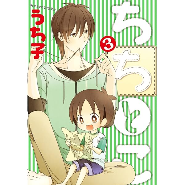 青年漫画  ggw725x Amazon.co.jp: ちちとこ 1巻 (デジタル版ガンガンコミックス
